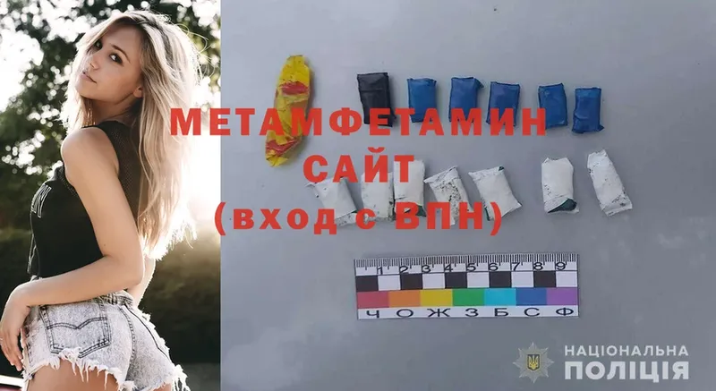 МЕТАМФЕТАМИН витя  Павловский Посад 